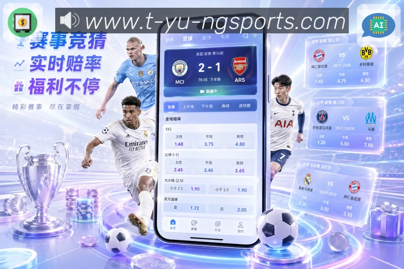 2026世界杯让球分析与实战策略分享