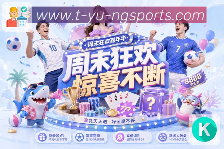 ng体育 精彩赛事