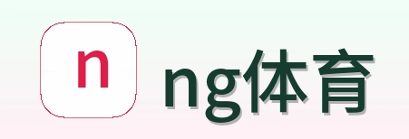 ng体育 Logo